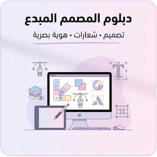 أساسيات لغة Dart لتطبيقات الموبايل